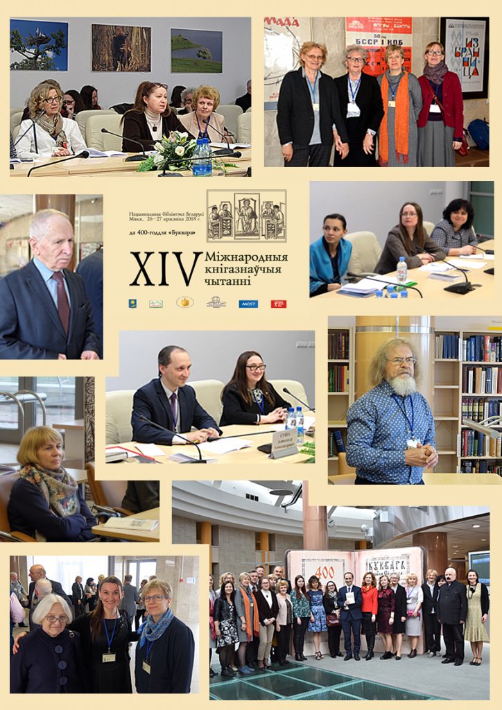 View Photos of the 14th International Bibliological Conference